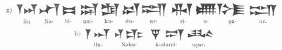 Fig. 2. Der Name Nebukadnezar (Nabu-kudurri-uzur, d. h. »Nebo, schirme mein Gebiet«) in Keilschrift: a phonetisch, d. i. mit Zeichen, welche die Silben des Wortes darstellen; b ideographisch, d. i. mit Zeichen, die je ein ganzes Wort (Gegenstand oder Begriff) darstellen.